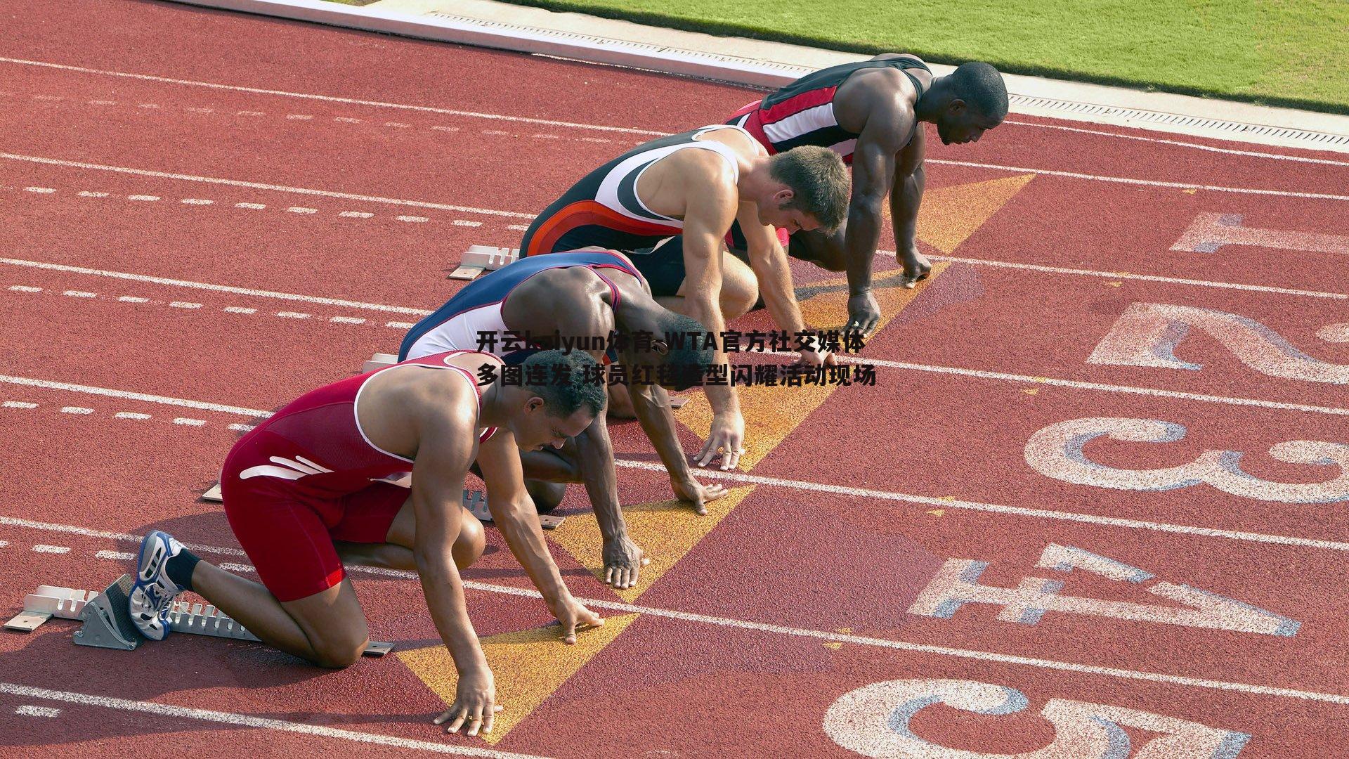 开云kaiyun体育-WTA官方社交媒体多图连发 球员红毯造型闪耀活动现场